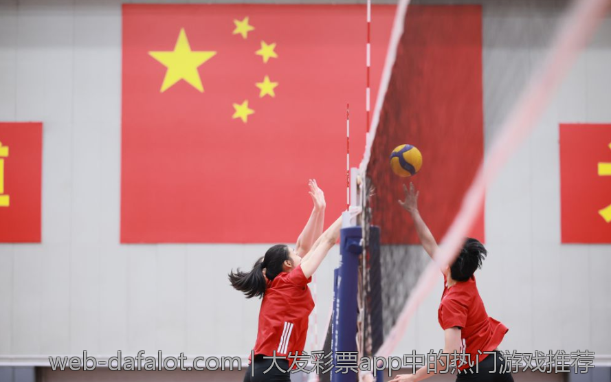 大发彩票app中的热门游戏推荐