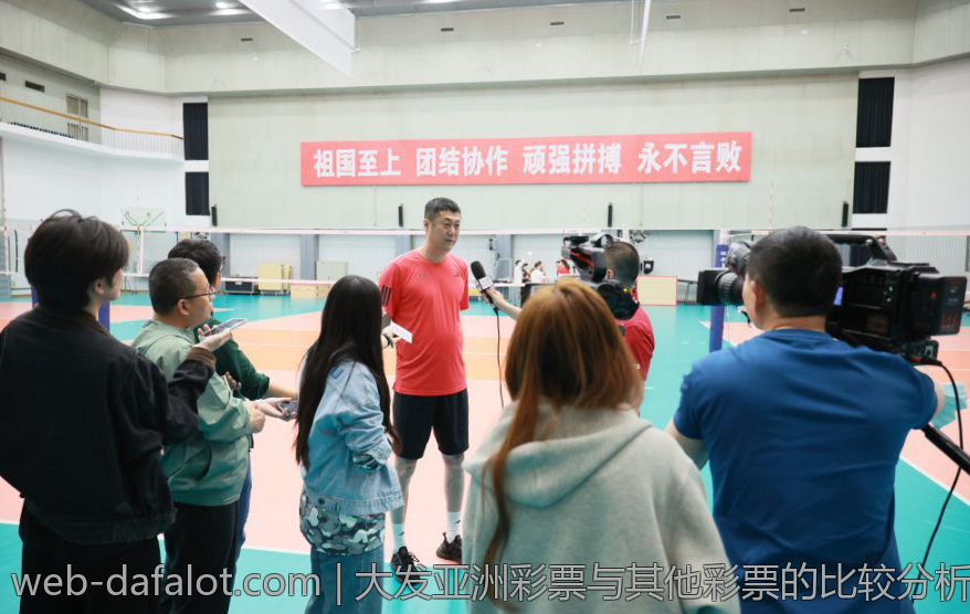 大发亚洲彩票与其他彩票的比较分析